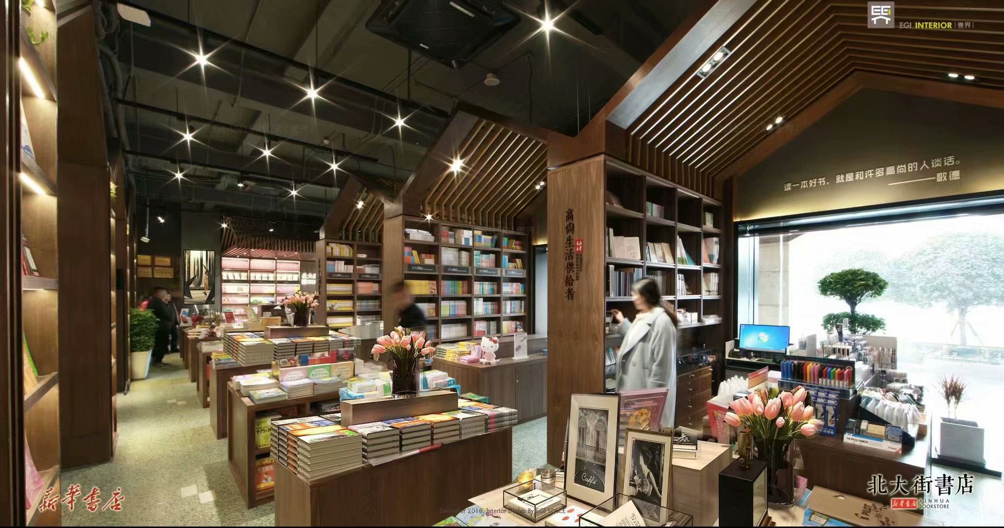北大街书店