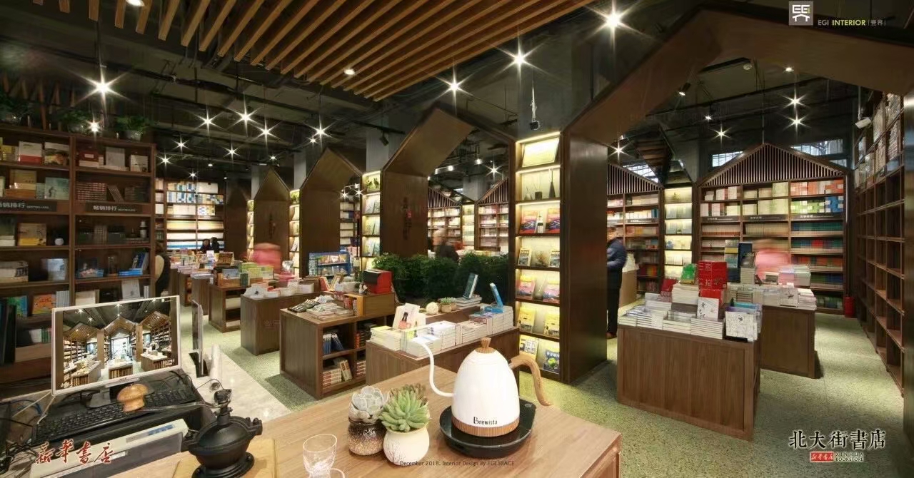 北大街书店
