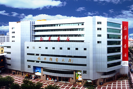 图书大厦